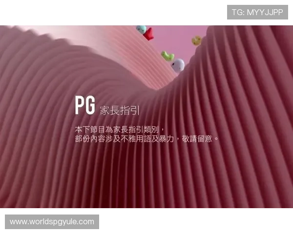 PG官网397版本发布带来多项创新功能玩家期待值持续攀升