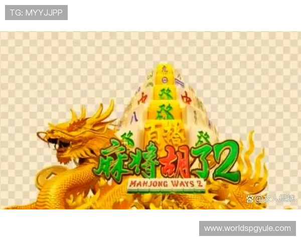 PG网站麻将胡了最新攻略，教你轻松掌握游戏技巧提升胜率