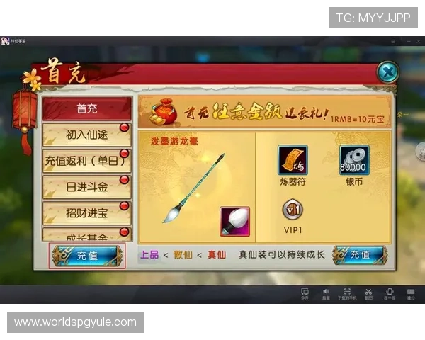 问顶娱乐pg充值优惠与礼包领取指南，帮助玩家轻松获取丰富游戏资源